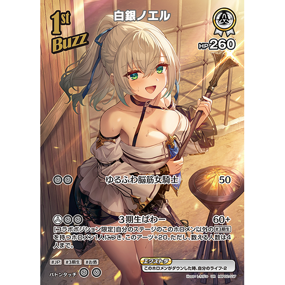 Quintet Spectrum Booster Box Vol.2 hololive OFFICIAL CARD GAME