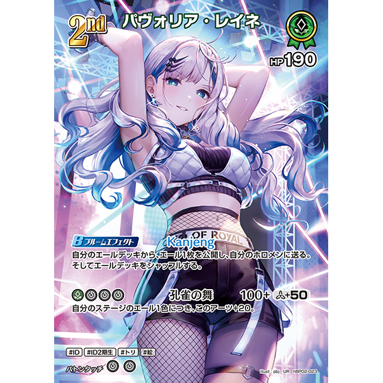 Quintet Spectrum Booster Box Vol.2 hololive OFFICIAL CARD GAME