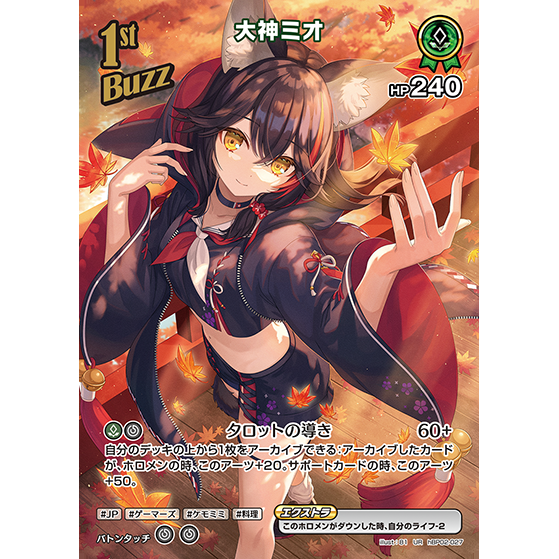 Quintet Spectrum Booster Box Vol.2 hololive OFFICIAL CARD GAME