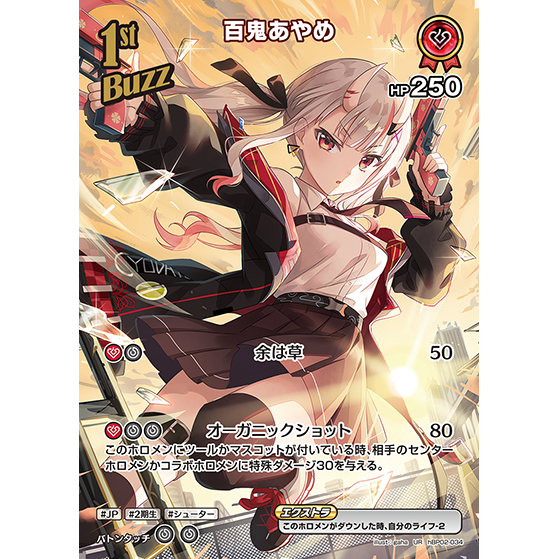 Quintet Spectrum Booster Box Vol.2 hololive OFFICIAL CARD GAME