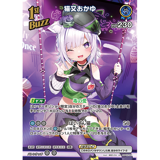 Quintet Spectrum Booster Box Vol.2 hololive OFFICIAL CARD GAME