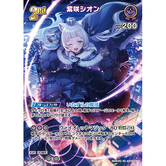 Quintet Spectrum Booster Box Vol.2 hololive OFFICIAL CARD GAME