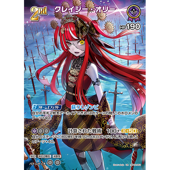 Quintet Spectrum Booster Box Vol.2 hololive OFFICIAL CARD GAME