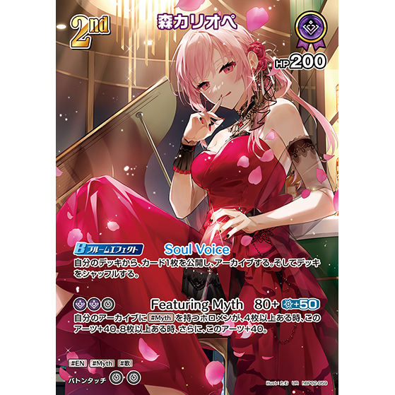 Quintet Spectrum Booster Box Vol.2 hololive OFFICIAL CARD GAME