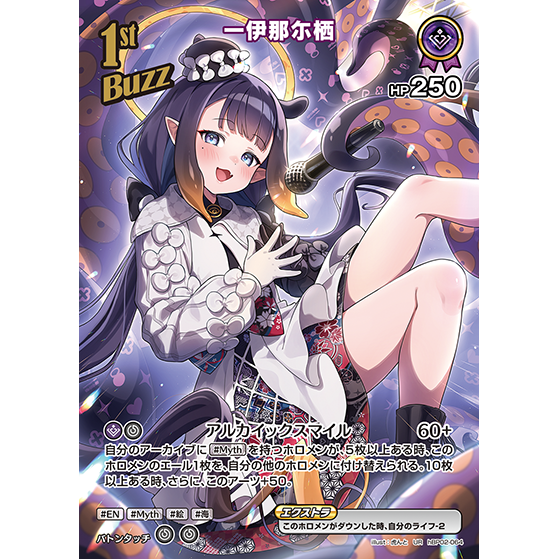 Quintet Spectrum Booster Box Vol.2 hololive OFFICIAL CARD GAME