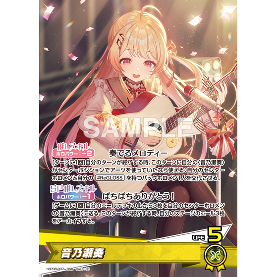 Bouncer Bound Booster Box hololive OFFICIAL CARD GAME