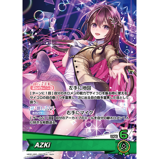 Tokino Sora & AZKi Starter Deck Vol.1 hololive OFFICIAL CARD GAME