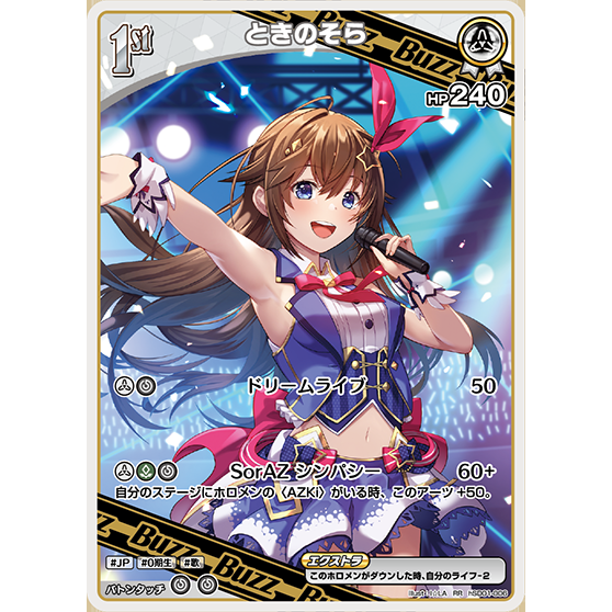 Tokino Sora & AZKi Starter Deck Vol.1 hololive OFFICIAL CARD GAME