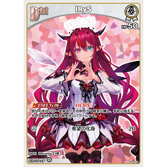 Tokino Sora & AZKi Starter Deck Vol.1 hololive OFFICIAL CARD GAME