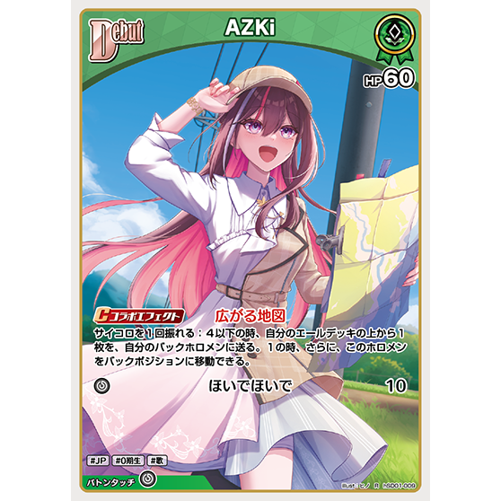 Tokino Sora & AZKi Starter Deck Vol.1 hololive OFFICIAL CARD GAME