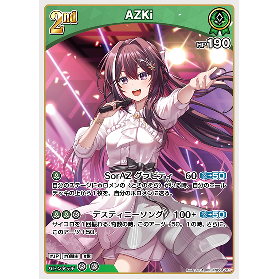 Tokino Sora & AZKi Starter Deck Vol.1 hololive OFFICIAL CARD GAME