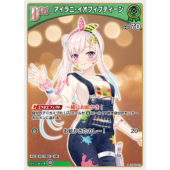 Tokino Sora & AZKi Starter Deck Vol.1 hololive OFFICIAL CARD GAME