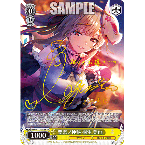Heaven Burns Red Vol. 2 Booster Box Weiss Schwarz