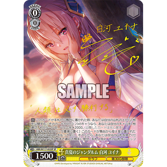 Heaven Burns Red Vol. 2 Booster Box Weiss Schwarz