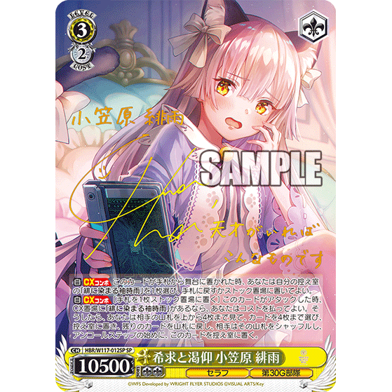 Heaven Burns Red Vol. 2 Booster Box Weiss Schwarz