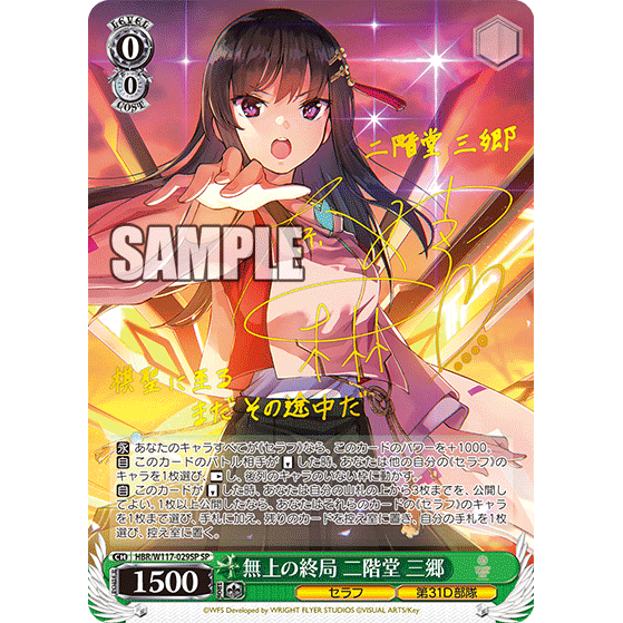 Heaven Burns Red Vol. 2 Booster Box Weiss Schwarz