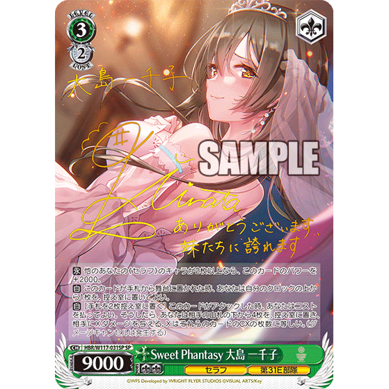 Heaven Burns Red Vol. 2 Booster Box Weiss Schwarz