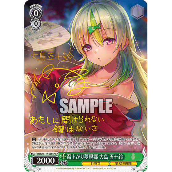 Heaven Burns Red Vol. 2 Booster Box Weiss Schwarz