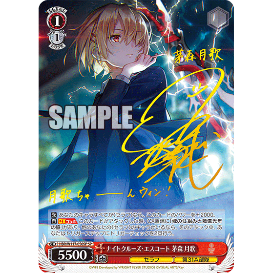 Heaven Burns Red Vol. 2 Booster Box Weiss Schwarz