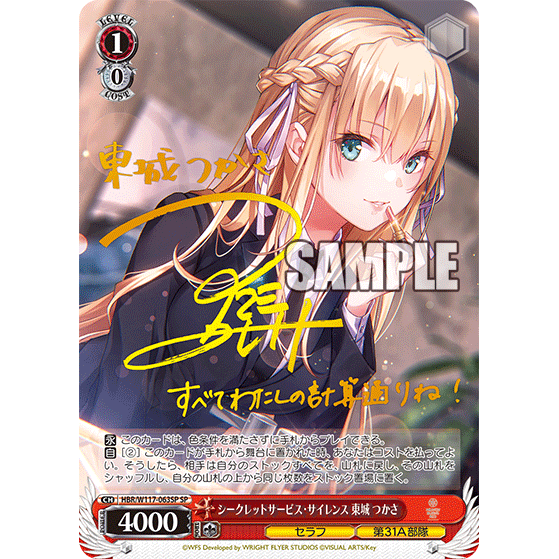 Heaven Burns Red Vol. 2 Booster Box Weiss Schwarz