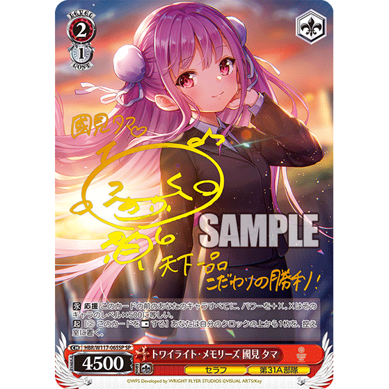 Heaven Burns Red Vol. 2 Booster Box Weiss Schwarz