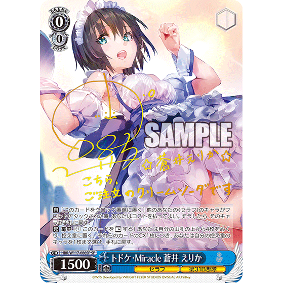 Heaven Burns Red Vol. 2 Booster Box Weiss Schwarz