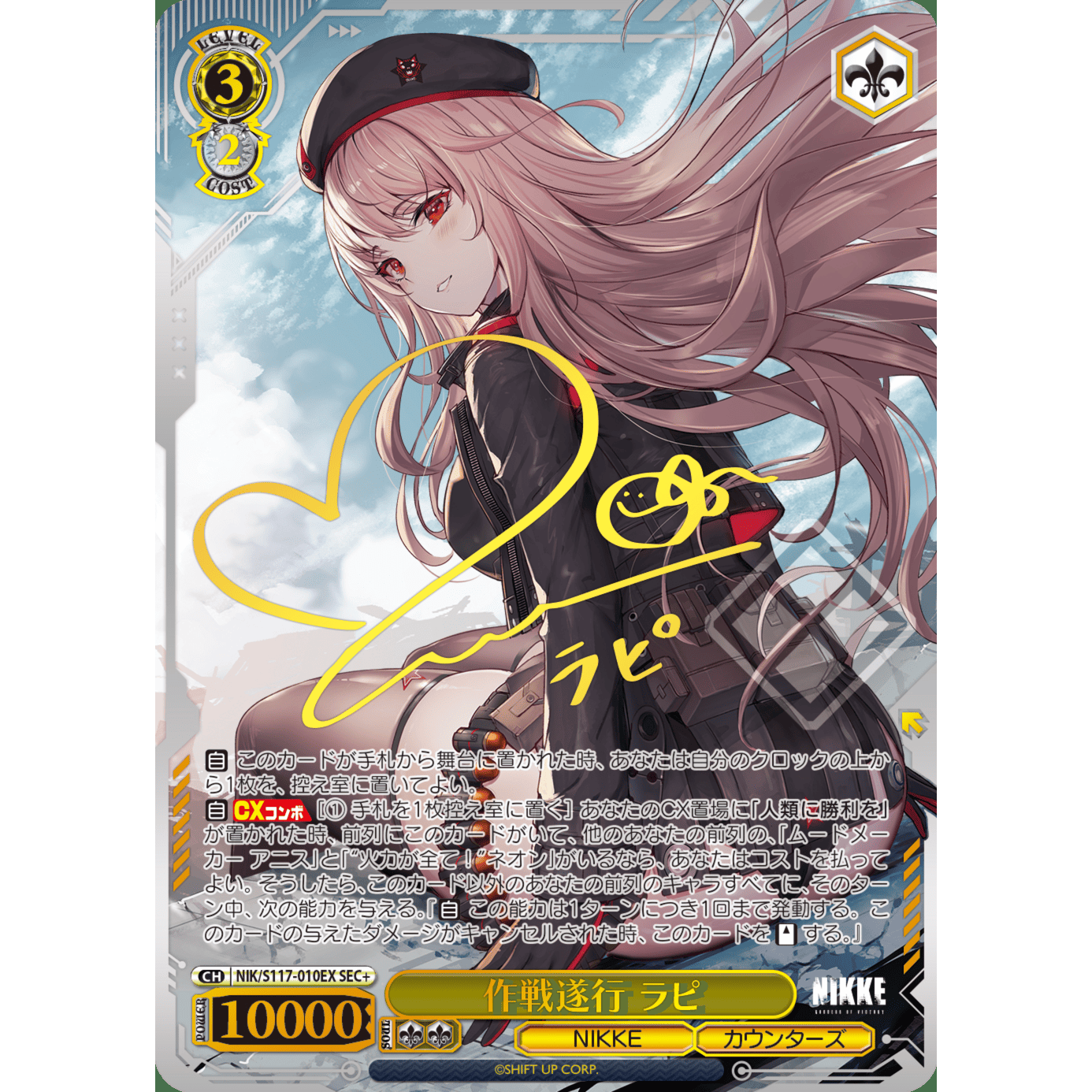 Goddess of Victory Nikke Booster Box Weiss Schwarz