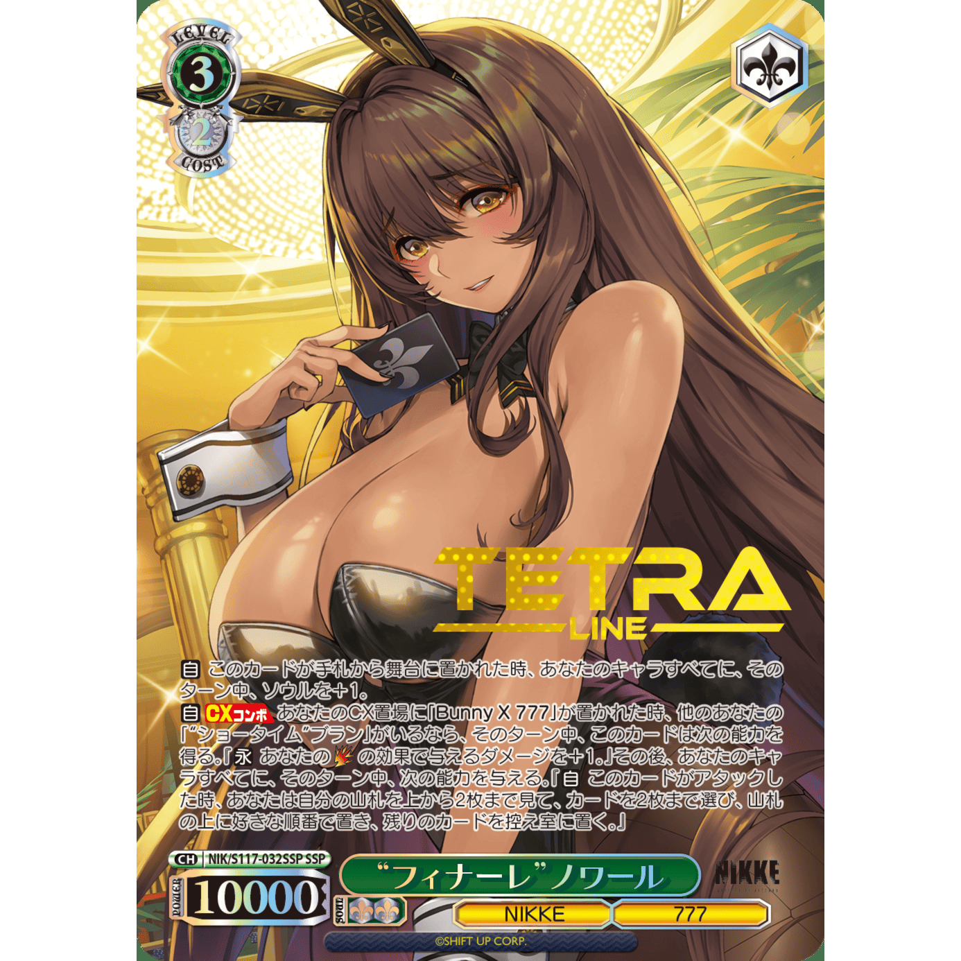 Goddess of Victory Nikke Booster Box Weiss Schwarz