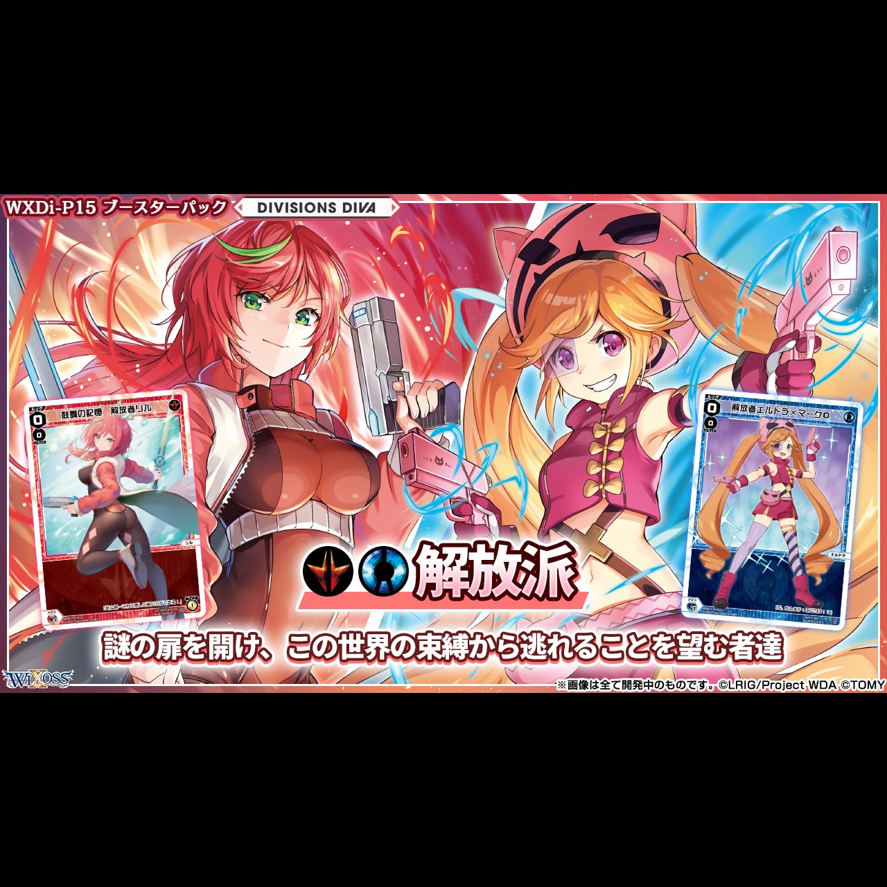 WIXOSS TCG Booster Pack DIVISIONS DIVA WXDi-P15