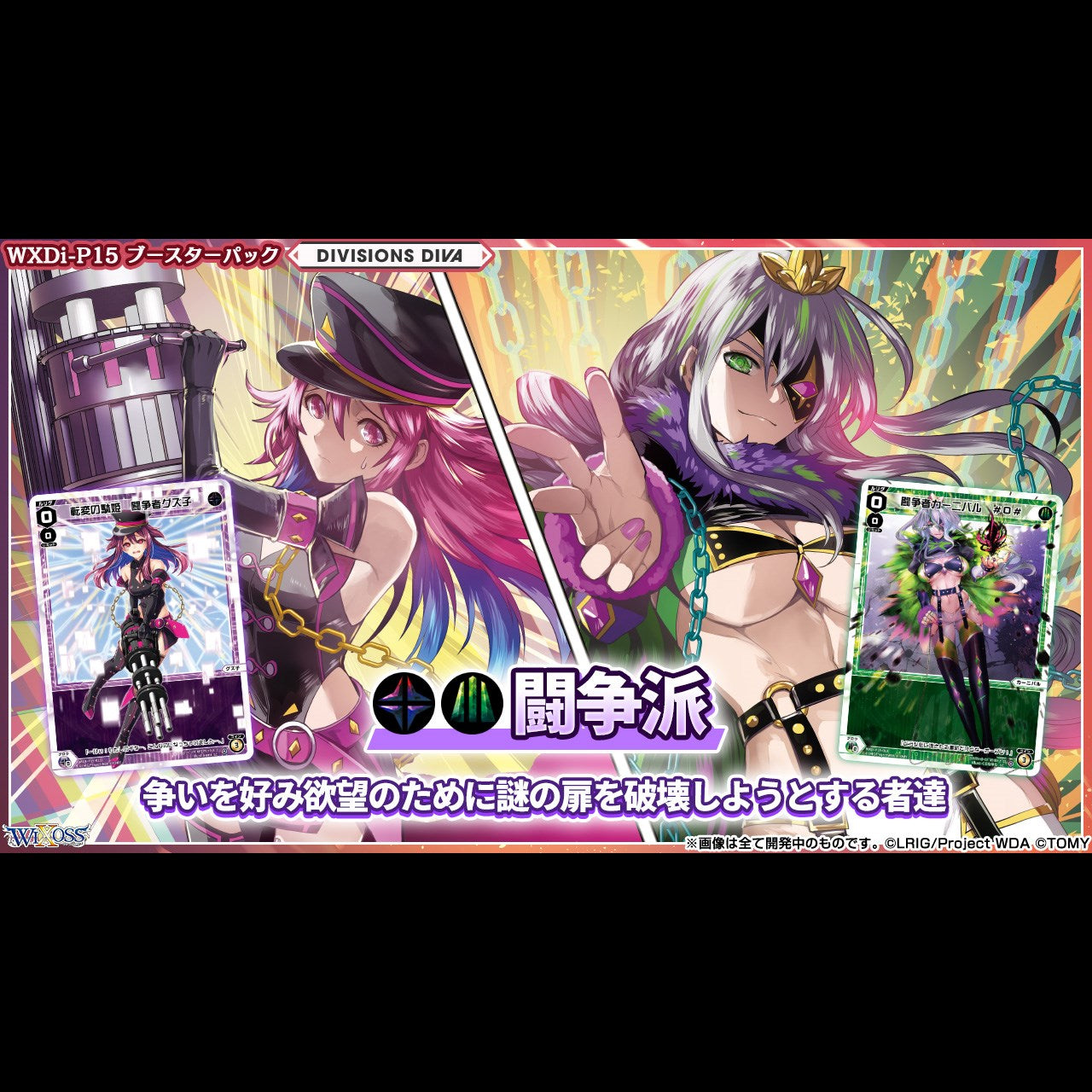 WIXOSS TCG Booster Pack DIVISIONS DIVA WXDi-P15