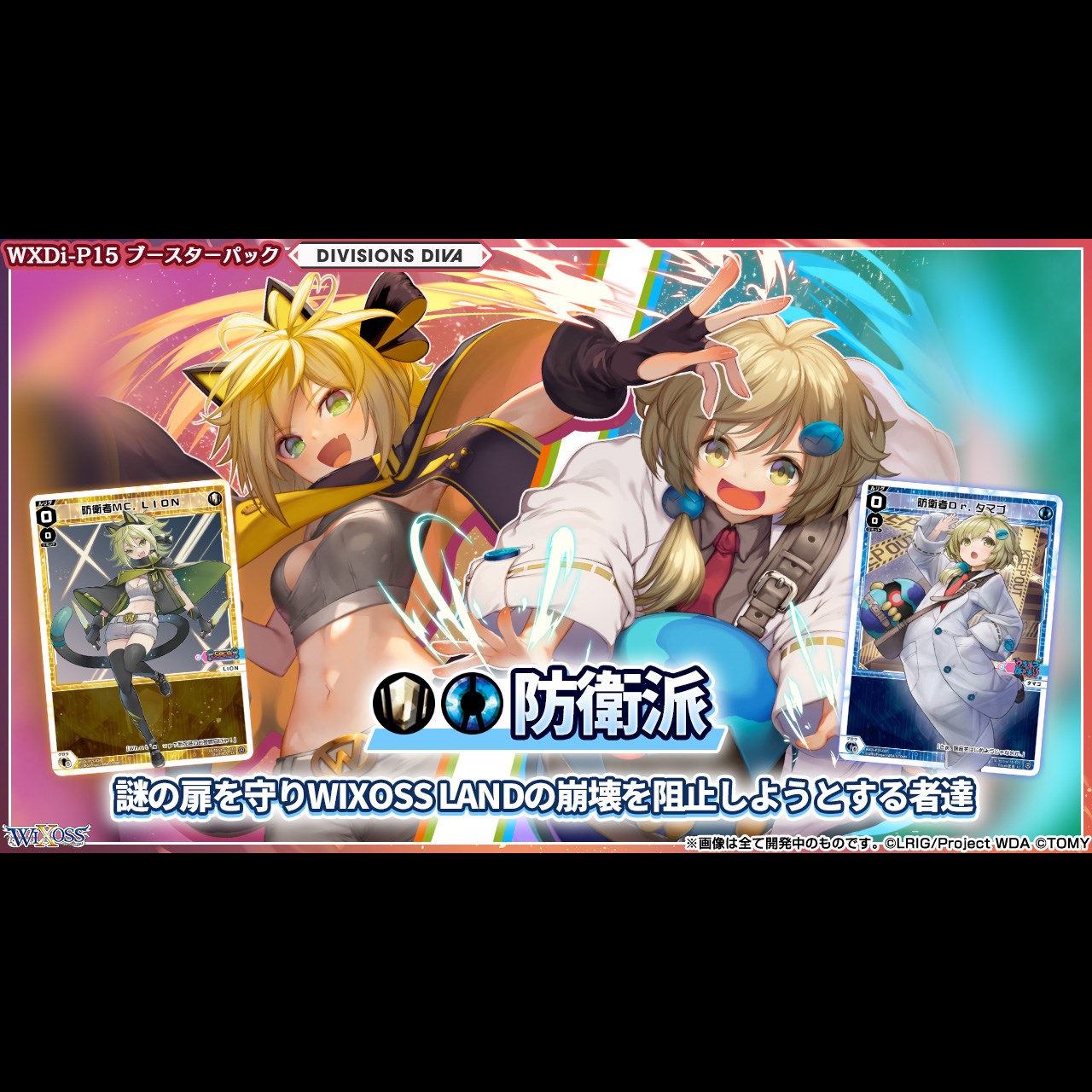 WIXOSS TCG Booster Pack DIVISIONS DIVA WXDi-P15