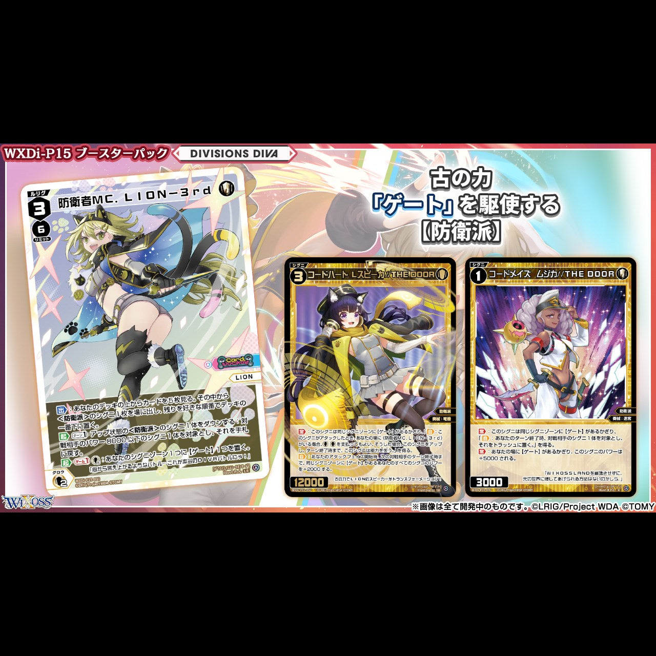 WIXOSS TCG Booster Pack DIVISIONS DIVA WXDi-P15