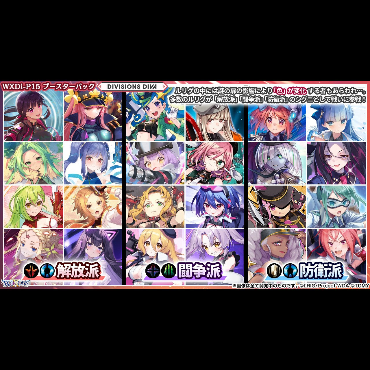 WIXOSS TCG Booster Pack DIVISIONS DIVA WXDi-P15
