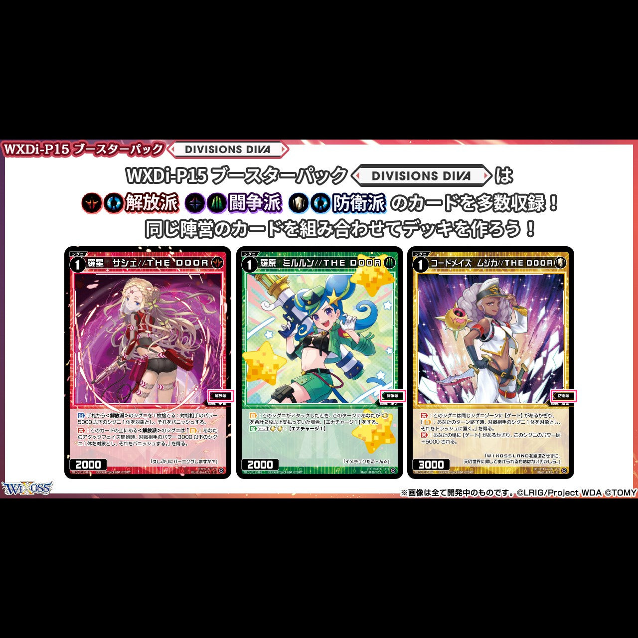WIXOSS TCG Booster Pack DIVISIONS DIVA WXDi-P15