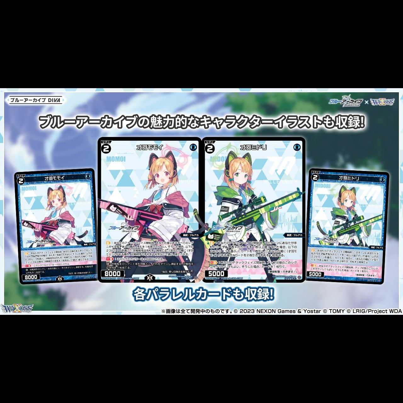 Blue Archive DIVA WIXOSS TCG Booster Box WXDi-CP02