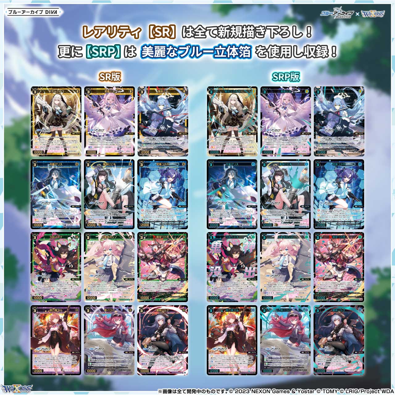 Blue Archive DIVA WIXOSS TCG Booster Box WXDi-CP02