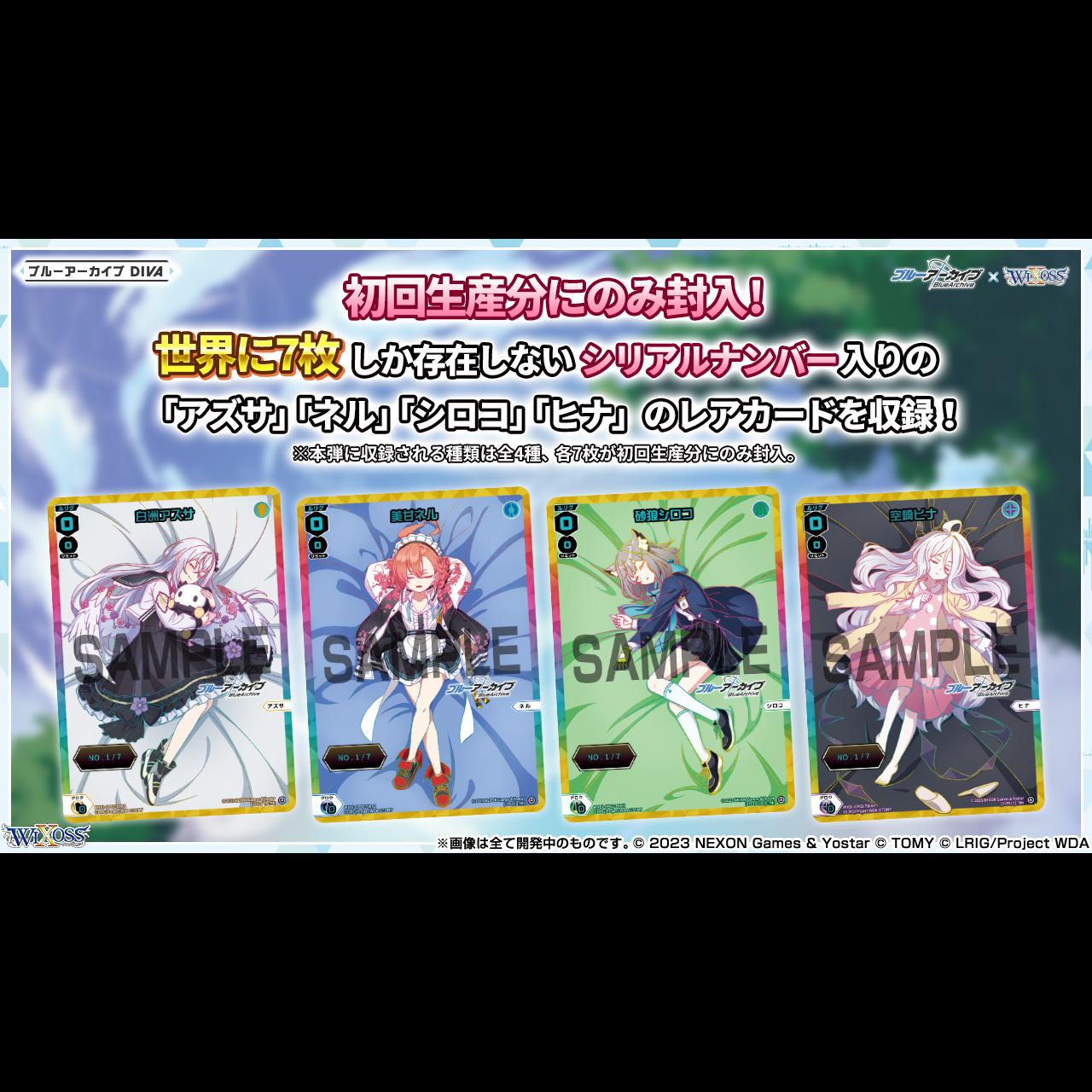 Blue Archive DIVA WIXOSS TCG Booster Box WXDi-CP02