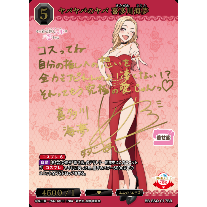 My Dress-Up Darling Build Divide Bright