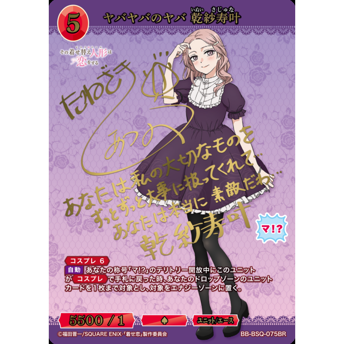 My Dress-Up Darling Build Divide Bright