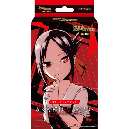 Kaguya-sama Love Is War Starter Deck Build Divide Bright