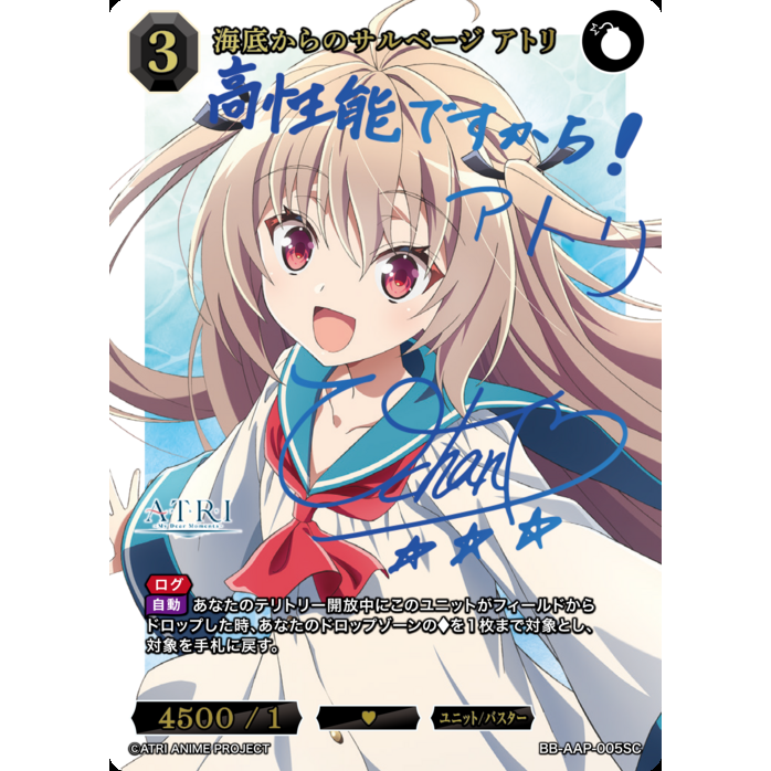 ATRI My Dear Moments Booster Box Build Divide Bright