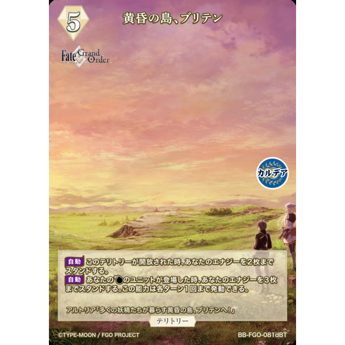 Fate/Grand Order Fae Round Table Domain Avalon Le Fae Starter Deck Build Divide Bright