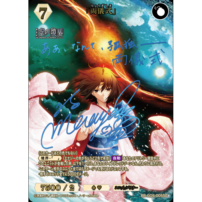 Kara no Kyoukai The Garden of Sinners Build Divide Bright