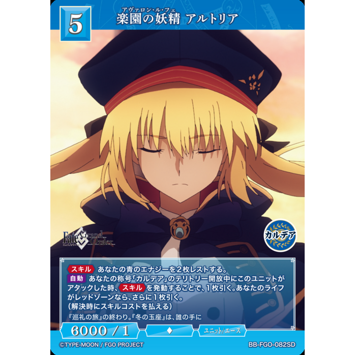 Fate/Grand Order Fae Round Table Domain Avalon Le Fae Starter Deck Build Divide Bright