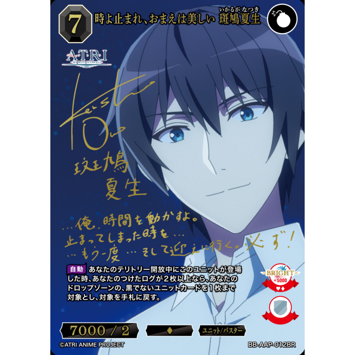 ATRI My Dear Moments Booster Box Build Divide Bright