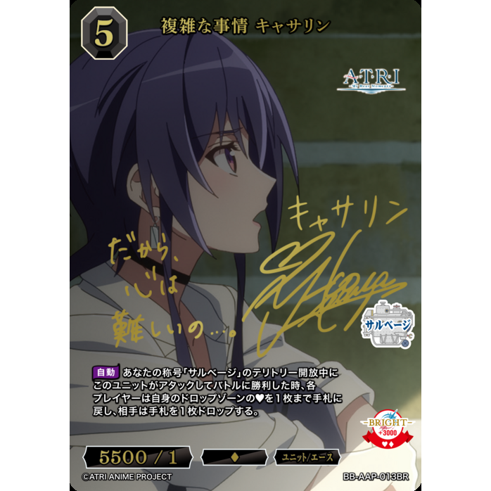 ATRI My Dear Moments Booster Box Build Divide Bright