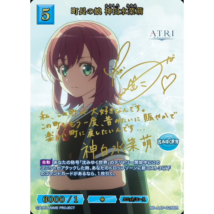 ATRI My Dear Moments Booster Box Build Divide Bright