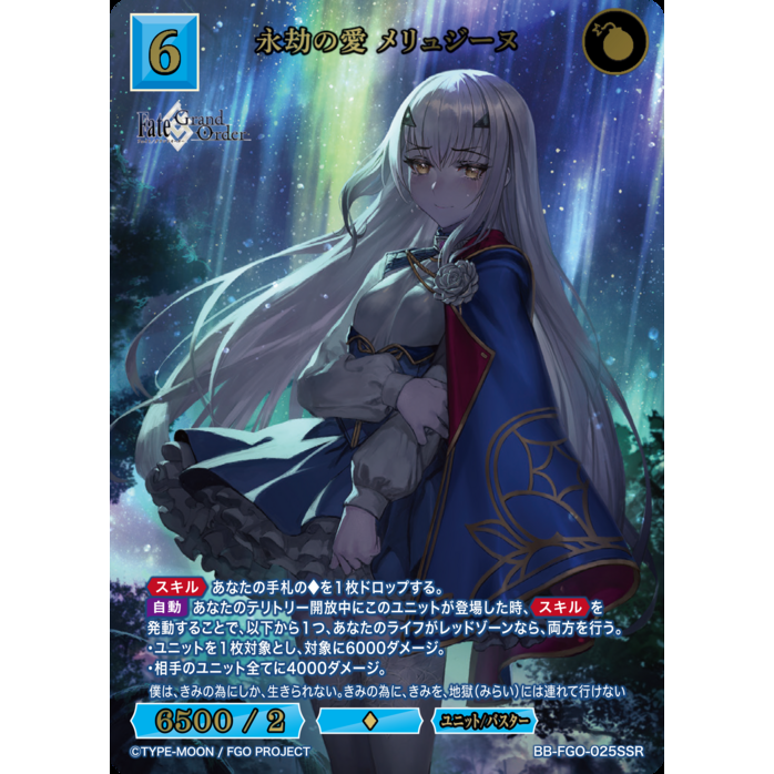 Fate/Grand Order Fae Round Table Domain Avalon Le Fae Booster Box Build Divide Bright
