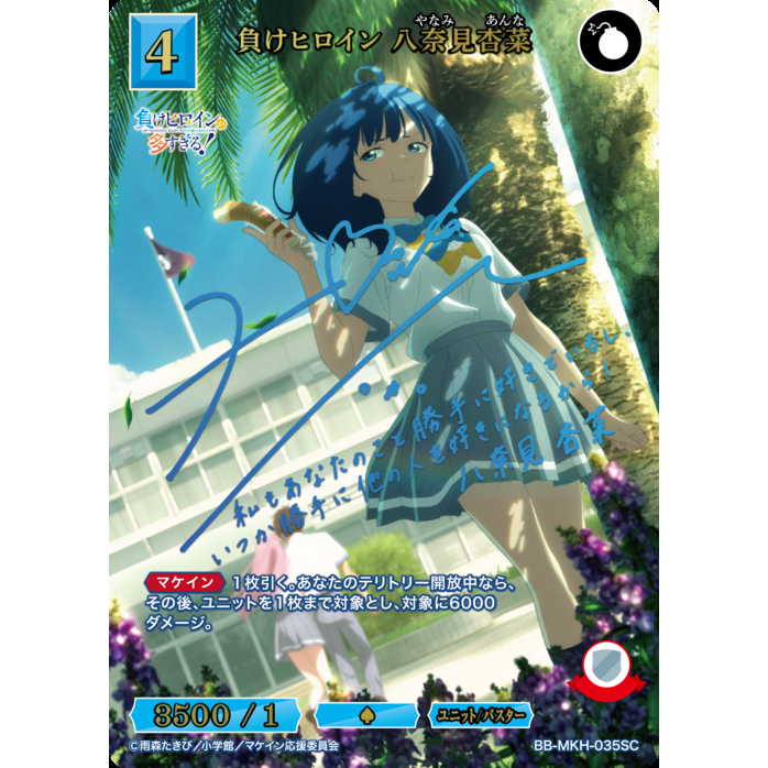 Too Many Losing Heroines! Booster Box Build Divide Bright