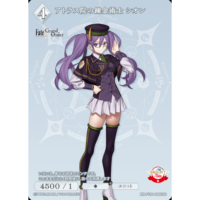 Fate/Grand Order Fae Round Table Domain Avalon Le Fae Starter Deck Build Divide Bright